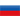 Rusia